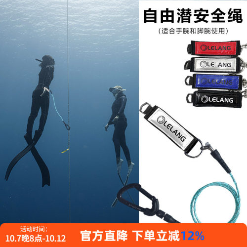 freediving海训深度比赛安全绳