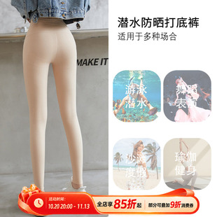 潜水服女湿衣比基尼防晒打底裤袜不掉裆夏季肉色瑜伽裤子冲浪游泳
