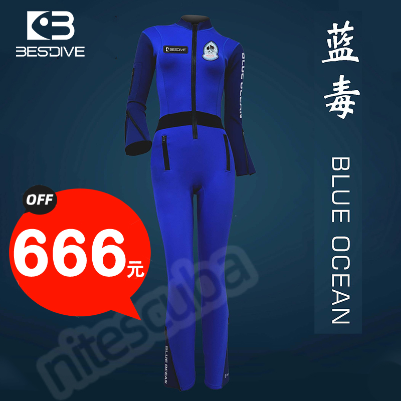 Bestdive潜好女士连体湿衣2mm