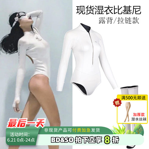 BESTDIVE湿衣现货潜水服美人鱼