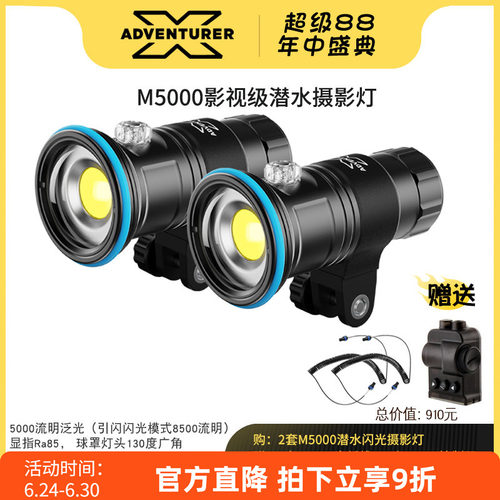 探险家M5000潜水影视闪光摄影灯