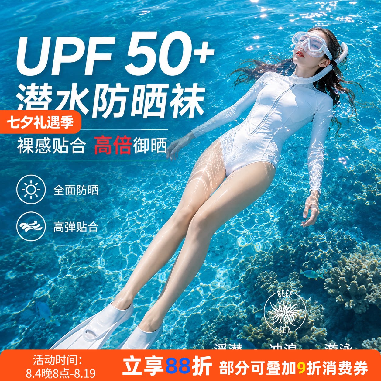 自由潜水防晒比基尼打底袜女