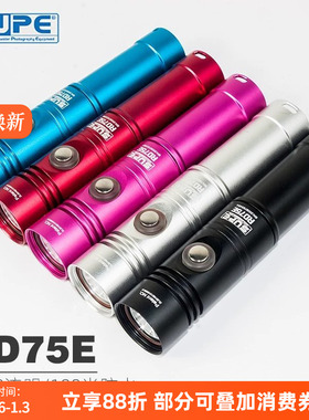 Scubalamp RD75E 1200流明充电潜水专业电筒潜水摄影照明强光手电