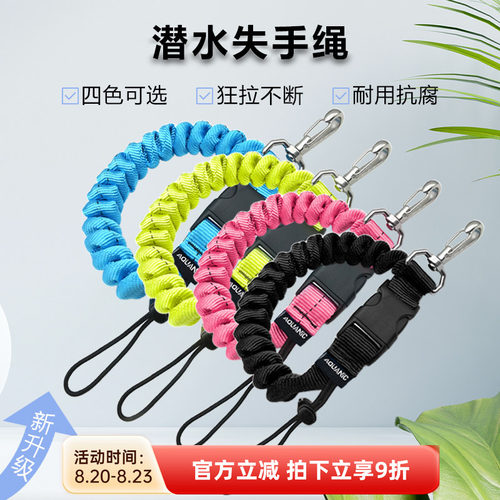 NiteScuba奈特失手绳新品