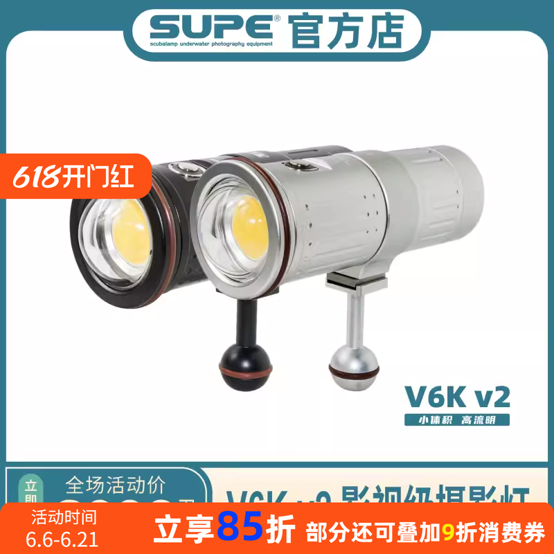 Scubalamp VK6 V2影视摄影灯潜水GOPRO卡版机手机壳摄影