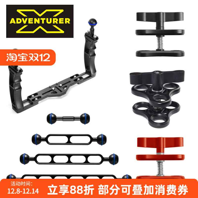 X-ADVENTUR探险家潜水摄影支架