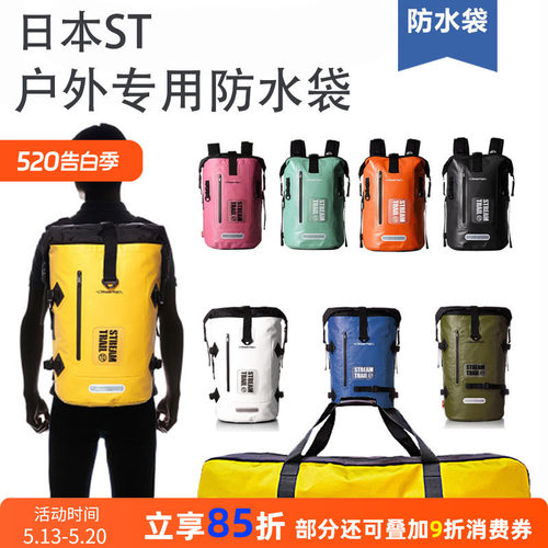 防水包双肩背包登山防水袋户外