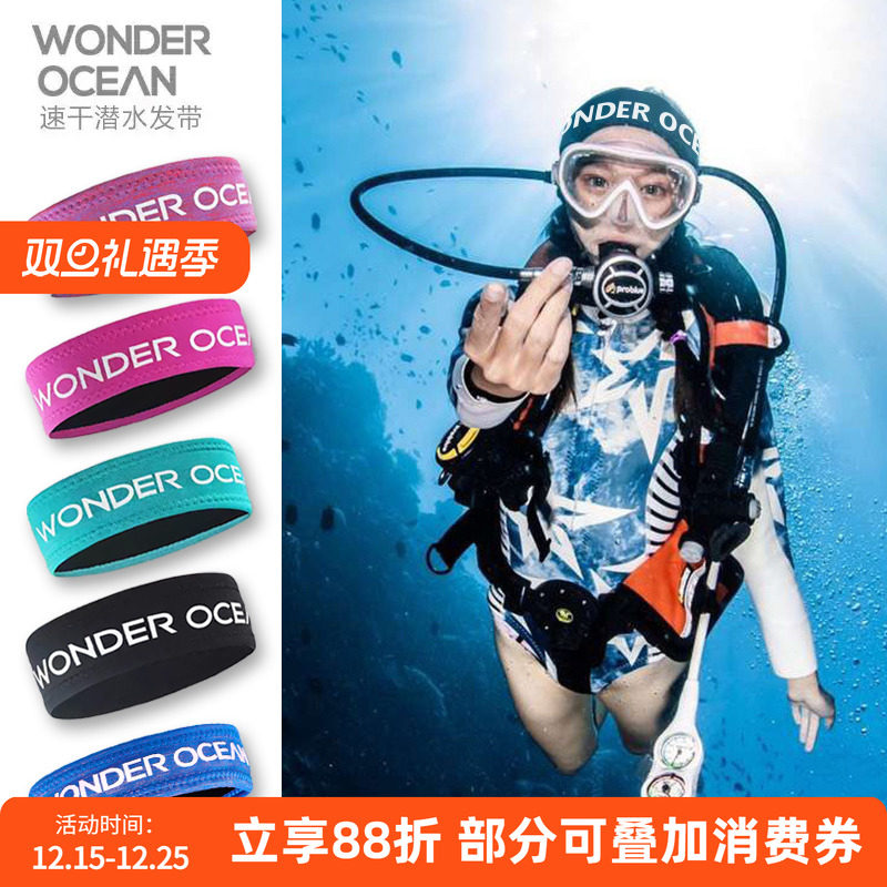 自由潜水束发带男女同款