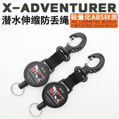 探险家潜水专用防丢绳伸缩绳