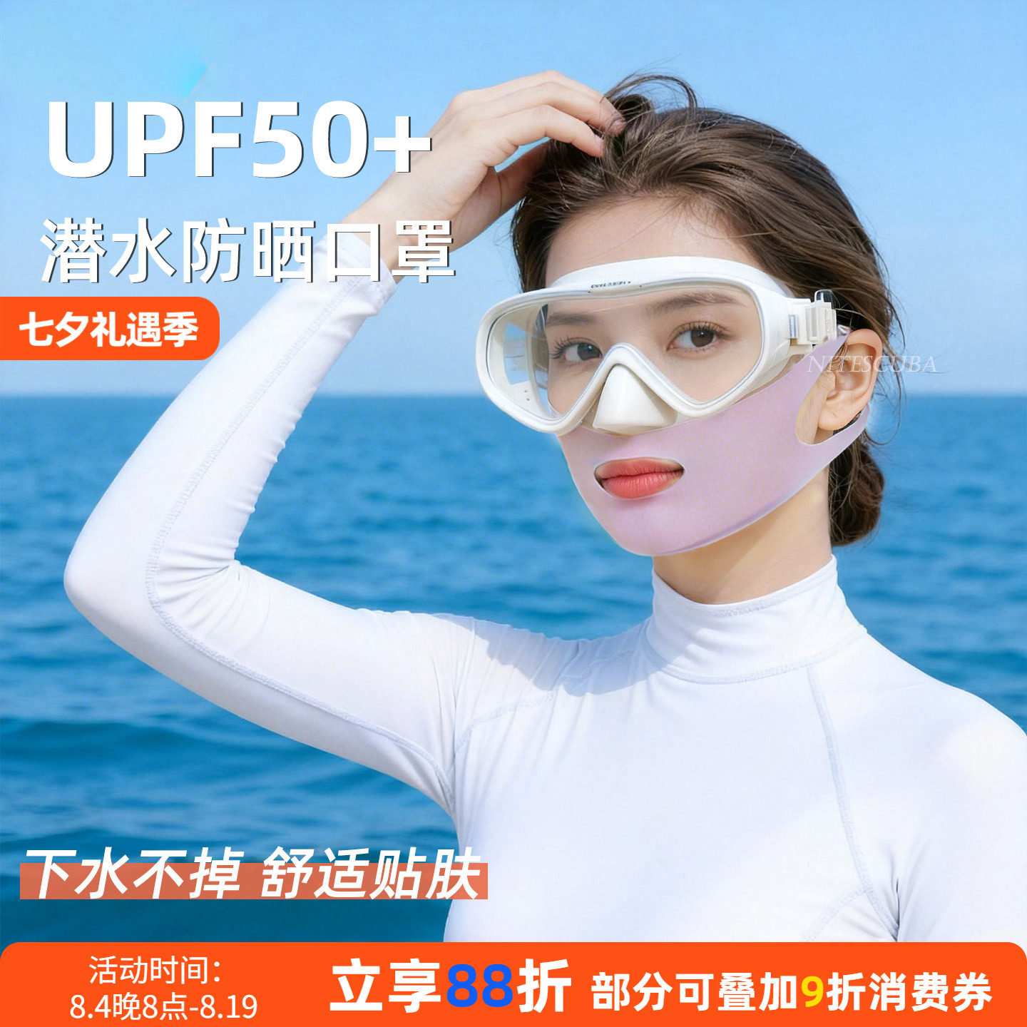 潜水防晒面罩可搭配面镜呼吸管