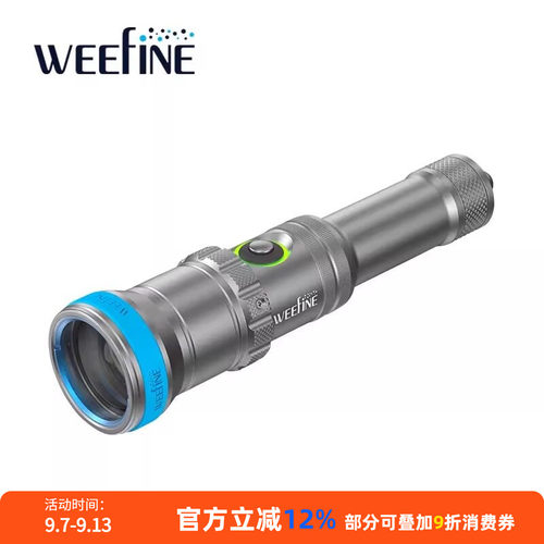WeefineWF088潜水变焦灯