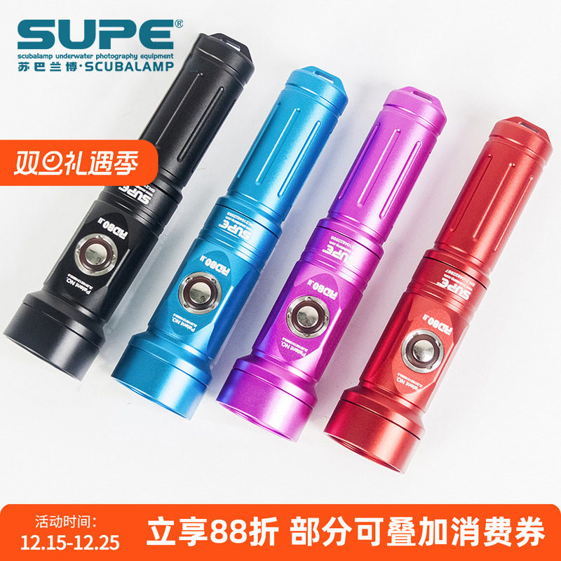 Scubalmp专业潜水电筒RD8