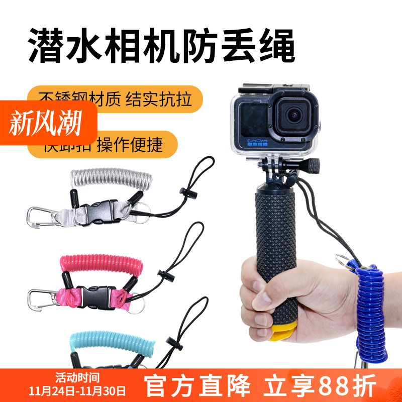 nitescuba奈特潜水弹簧绳防丢绳