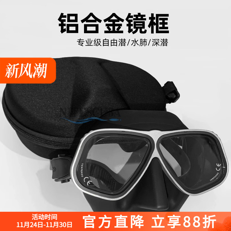 阿波罗同款自由潜水肺apollo面镜