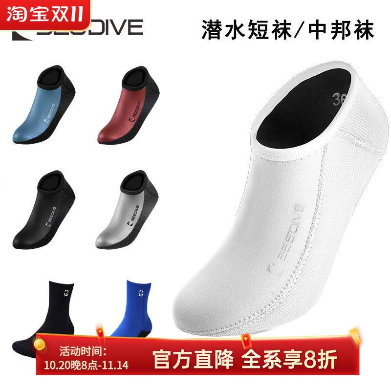 潜水潜水袜bestdive/潜好