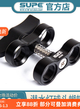SCUBALAMP(SUPE) 潜水摄影AC02 双头 灯臂 连接夹 球头夹 铝合金