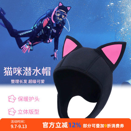 卡通浮潜水头套脸基尼可爱猫咪耳朵游泳帽女冲浪防晒帽子专业装备
