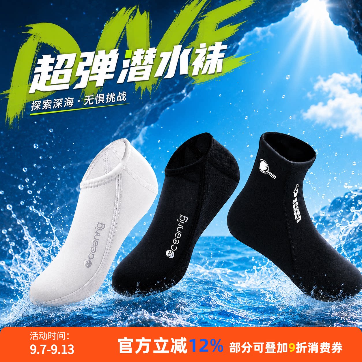 潜水袜男女同款2-3mm保暖防滑图片