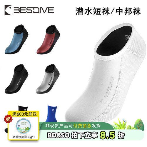 潜水潜水袜bestdive/潜好
