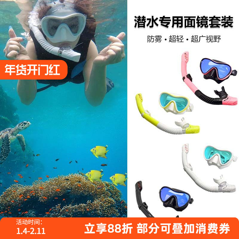 自由潜水面镜全干式呼吸管潜水套装浮潜防水防雾装备游泳面罩成人