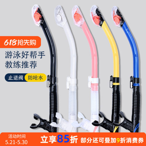 浮潜三宝全干式呼吸管器