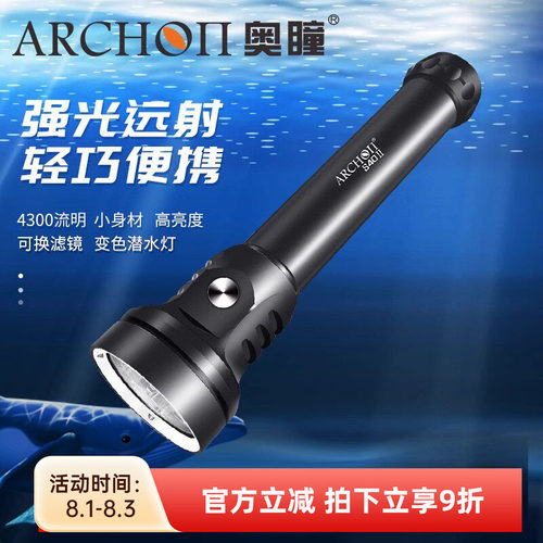 奥瞳潜水手电筒S40II4300流明