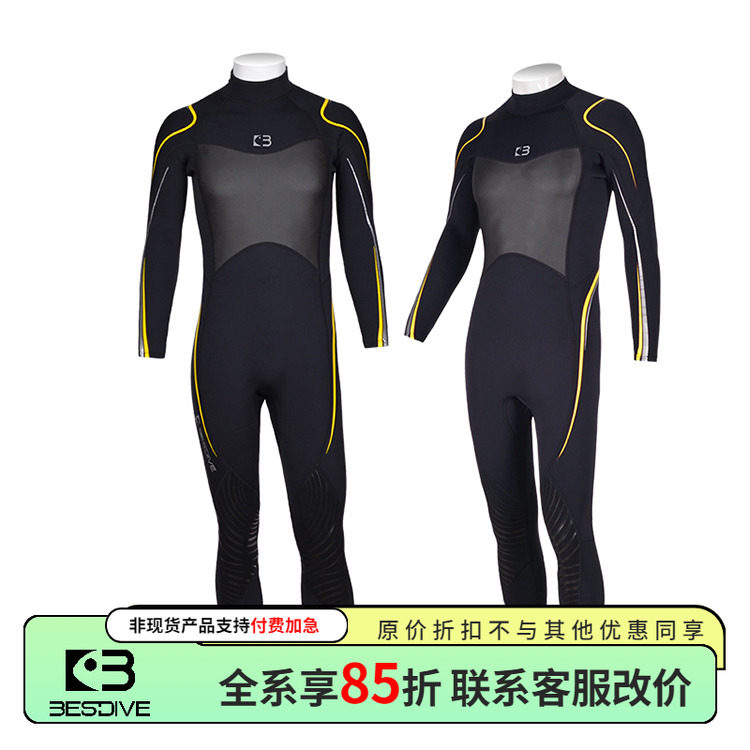 BESTDIVE潜好全超弹男女款连体