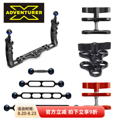 X-ADVENTUR探险家潜水摄影支架