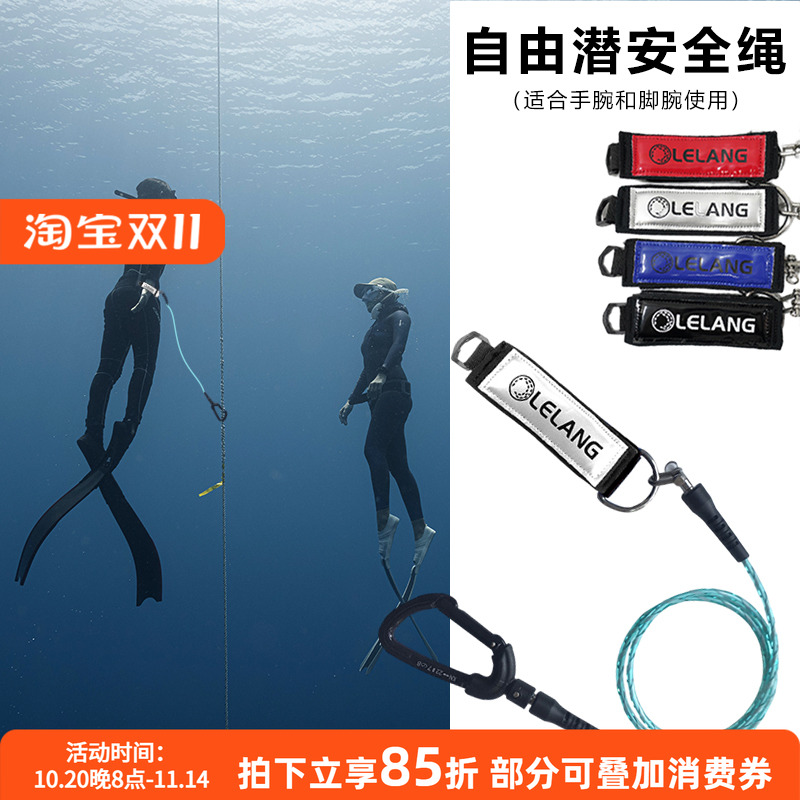freediving海训深度比赛安全绳