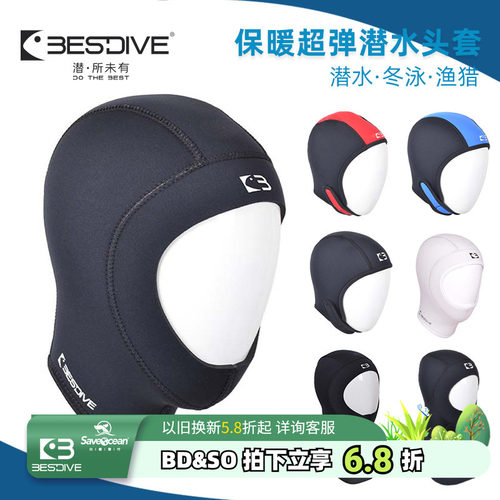 BESTDIVE潜好迷彩保暖潜水头套
