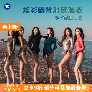 TRUDIVE 睿潜湿衣海妖比基尼露背款冲浪潜水衣自由潜湿衣女潜水服