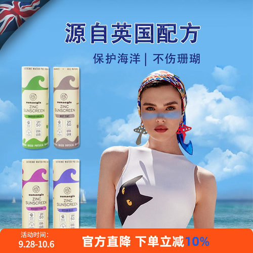 冲浪潜水防晒泥棒肤色物理防晒