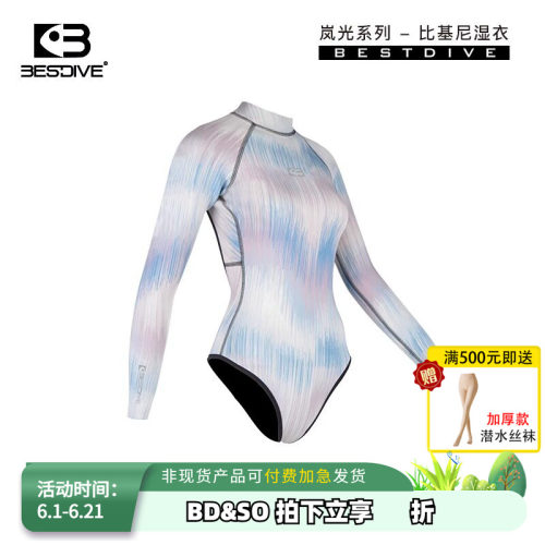 BESTDIVE拉链露背比基尼潜水服