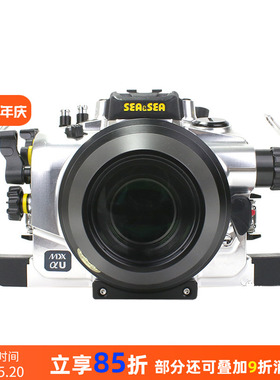 SEA&SEA MDX-aU索尼潜水相机防水壳Alpha系列A1 A7S3 A7R4 A9II