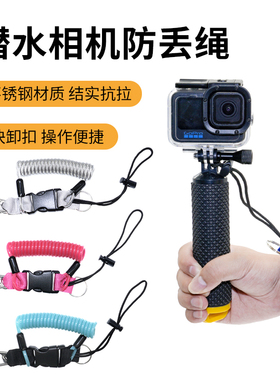 NiteScuba 潜水相机防丢绳不锈钢失手绳gopro挂绳action 5 pro/4