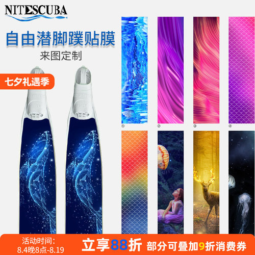 贴纸定制oceanrig自由潜水脚蹼
