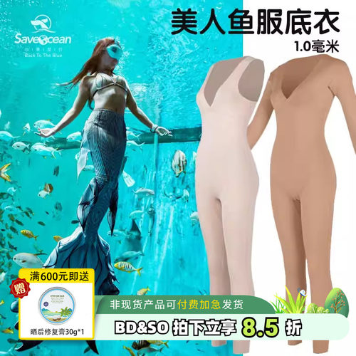 肉色隐形潜水服打底衣女BESTDIVE