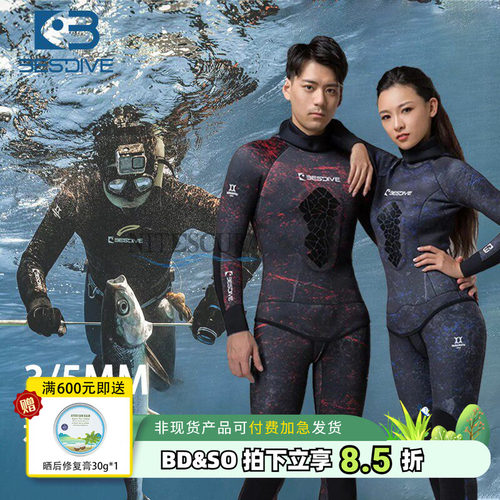 潜好迷彩渔猎超弹男女自由潜水服