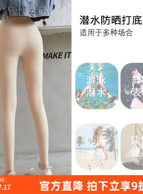 潜水服女湿衣比基尼防晒打底裤