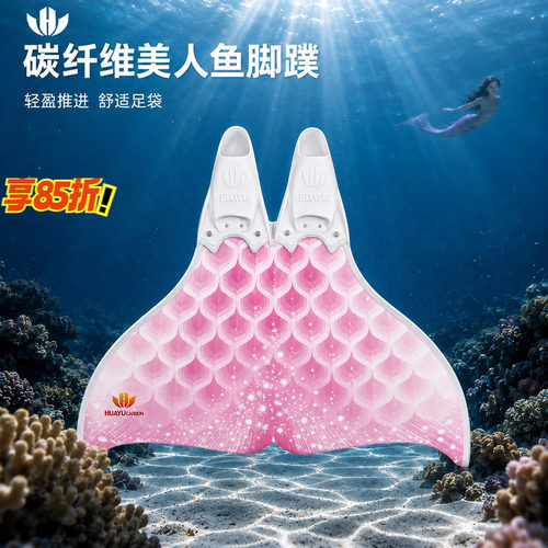huayu美人鱼蹼碳纤玻纤