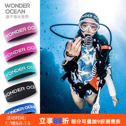自由潜水束发带游泳头带潜水员男女刘海护发带头箍头巾运动装备