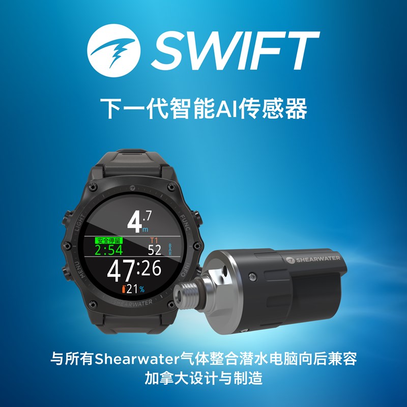 Shearwater SWIFT 潜水电脑表无线连接传感器发射器 气瓶残压显示