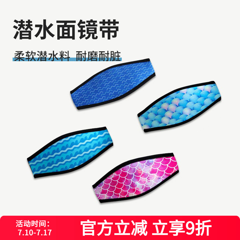 双层面镜护发带魔术贴开合保护套