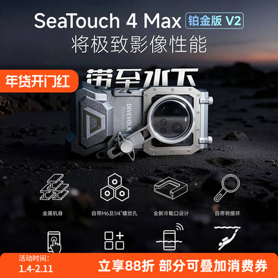 DIVEVOLK4Max手机潜水防水壳