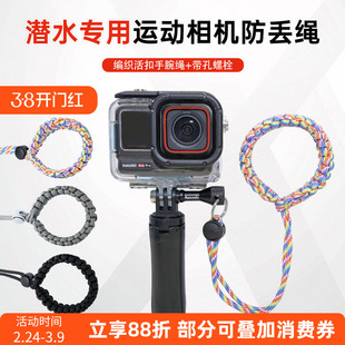 Aquanic浮潜水专用运动相机失手绳大疆Action5pro/4防丢挂绳GoPro