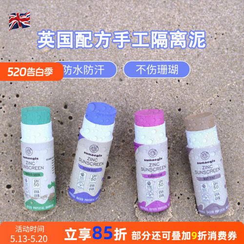 巴厘岛zinc防晒泥棒彩色潜水