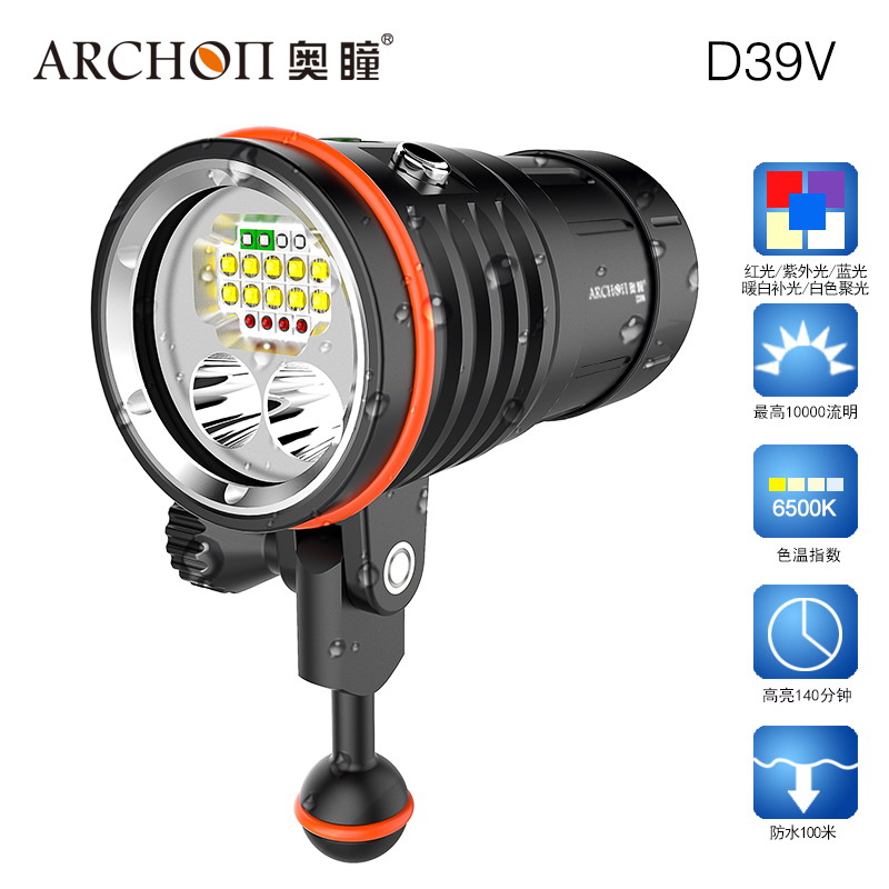 ARCHON奥瞳深度潜水照明手电筒D39V强光照明拍摄补光两用手电白光