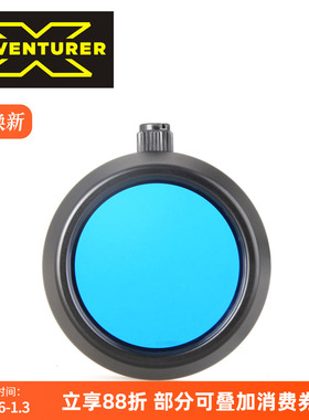 X-ADVENTURER FL-3 蓝色环境光滤镜 M5000-WSRU M3800-WSRU 专用