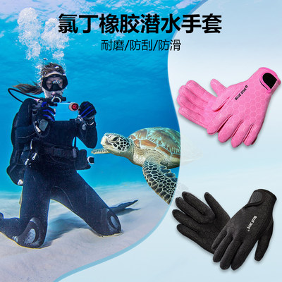 潜水浮潜手套薄款1.5MM