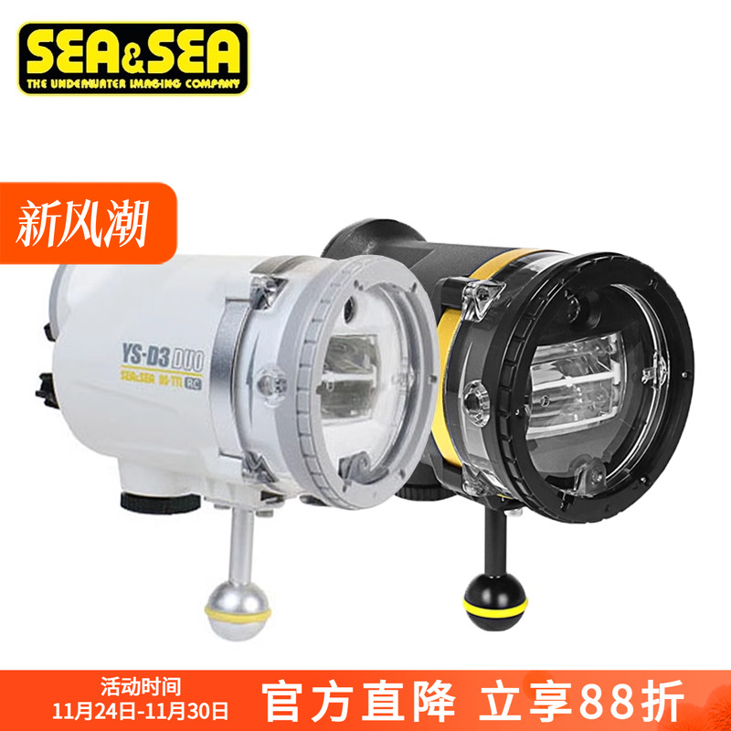 Sea&SeaYS-D3闪光灯/潜水照明